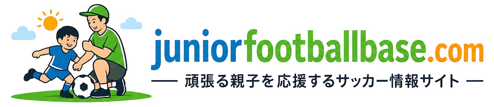 ジュニアサッカーベース